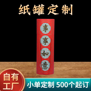 Spring Festival Gift Wrapping Paper Cans, Year of the Rabbit Calendar Couplets Gift Box, Spring Festival Couplets Blessing Tubes, Gold-Stamped Custom Packaging