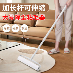 粘毛器のローラーの長い棒は引き裂くことができます。