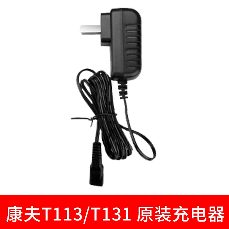 Genuine аксессуары康夫, машинка для стрижки, зарядное устройство, T69, T131, T113