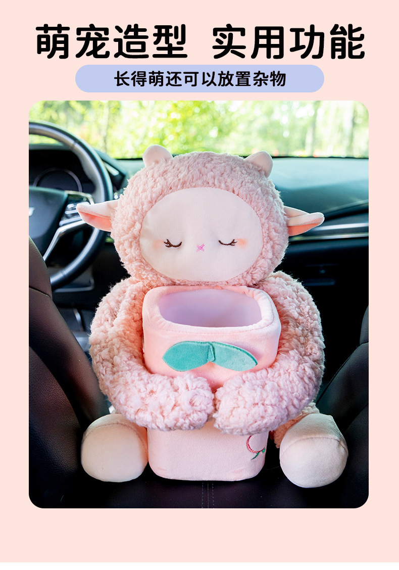Multifunctional creative car tissue box car trash can tissue box two-in-one plush toy car interior accessories