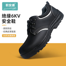 2025新款勞保鞋男牛皮耐穿電工鞋 6KV絕緣鞋防滑舒適勞保防護鞋