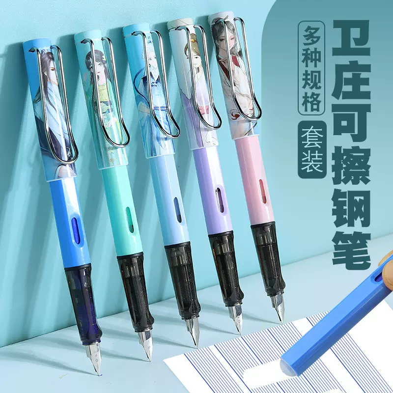 卫庄可擦钢笔动漫卡通套装磨擦墨囊小学生书写练字热可擦钢笔批发