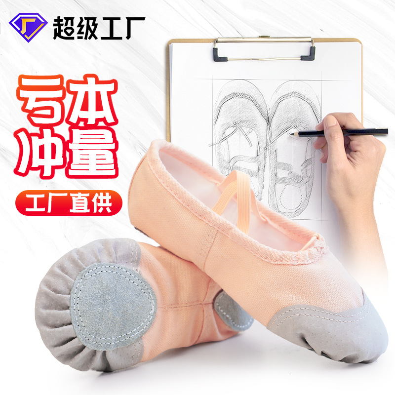 儿童舞蹈鞋练功软底芭蕾舞鞋成人黑色舞鞋跳舞鞋子瑜伽鞋猫爪鞋女