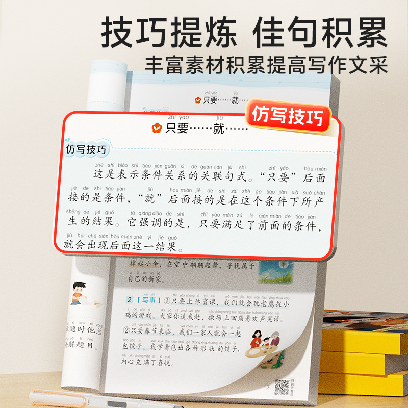 时光学优美句子积累一二三年级课本同步课本仿写公式大全全国通用|undefined
