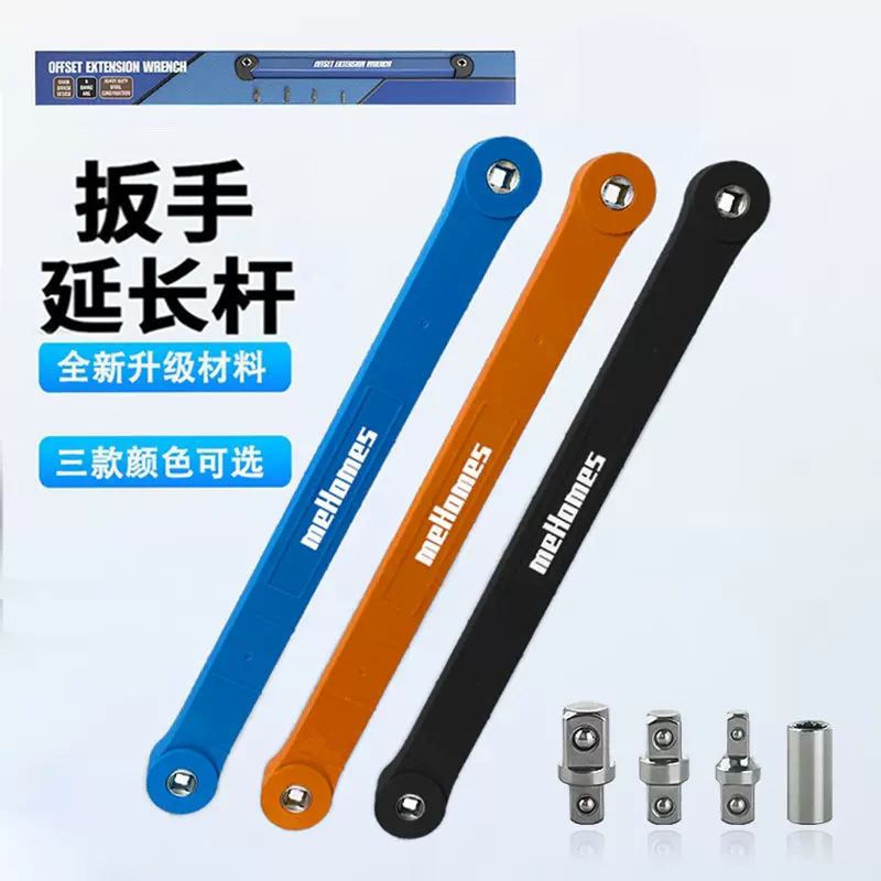 跨境扳手延长杆可调节加长多功能两用套筒扳手省力工具双头棘轮扳