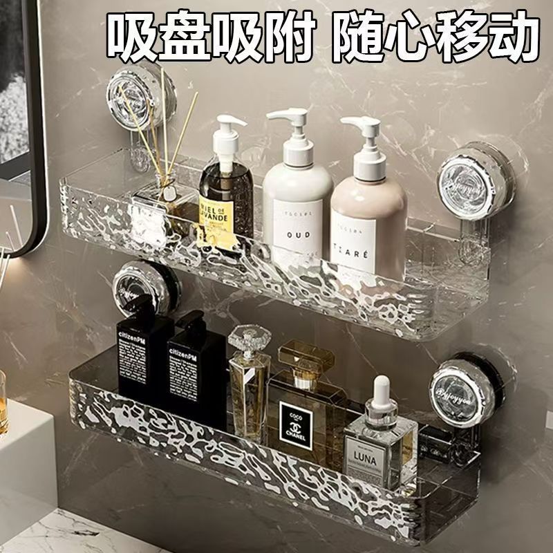 浴室吸盘置物架厕所洗脸洗漱台洗手池卫生间免打孔波纹厨房收纳架|undefined