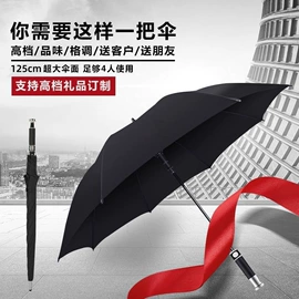 高尔夫伞;雨伞;晴雨伞