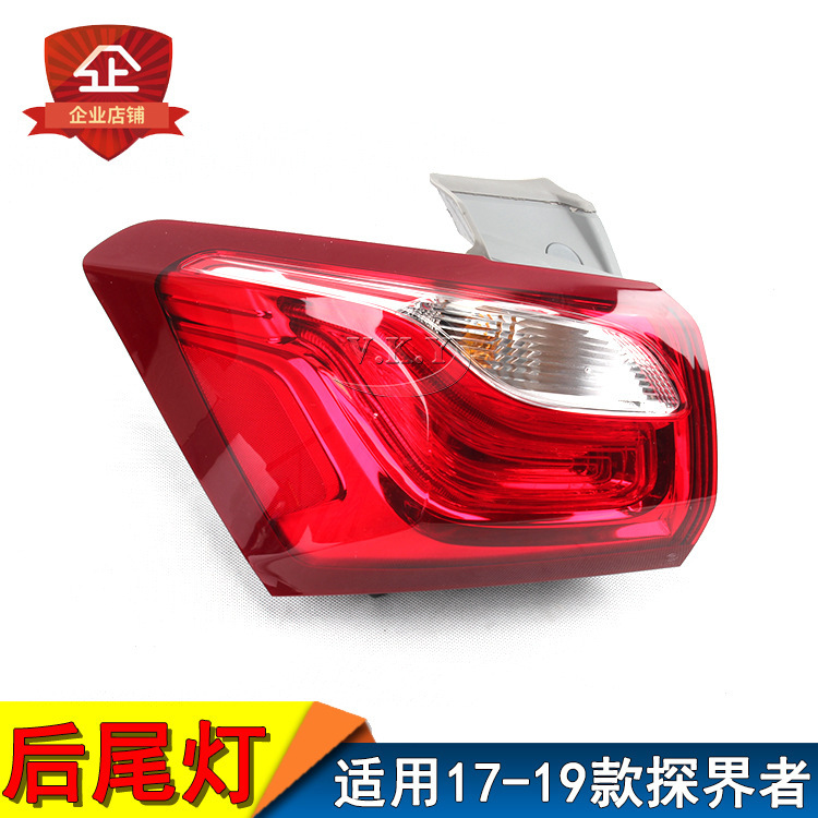 Para 17 - 18 - 19 Chevrolet Explorer conjunto de luces traseras luces de freno luces de dirección luces de marcha atrás cubierta