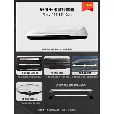 Universal roof luggage box for – Roof box - screw-in-type-650l-luxury-upgraded-model-a-luggage-available-in-white-gray-and-black-ultra-quiet-handle