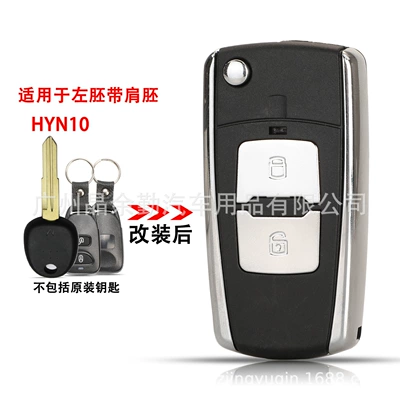 Suitable for 2 key Kia/Hyundai Elantra Santa Fe Ix35 modified car key replacement shell left embryo with shoulder embryo (Car Keys) - 2-keys-left-embryo-with-shoulder-embryo
