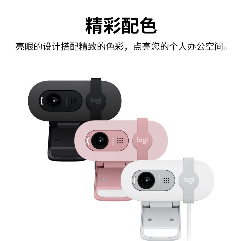 羅技(Logitech)Brio 90 hdカメラUSBパソコンノートパソコンデスクトップビデオ会議|undefined
