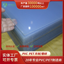 PVC透明板服装模板机用高韧性高强度冲切不开裂硬质PVC塑料片模板