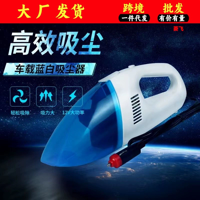 Автомобильный пылесос супер мощная всасывающая очистка бытовой автомобиль маленький 12 В портативный мини ручной