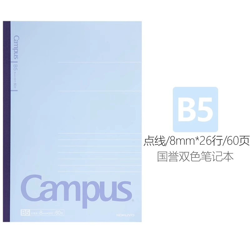 Тетрадь (Kokuyo Campus) A5/B5, мягкая обложка, клеевое переплетение, 40–80 листов
