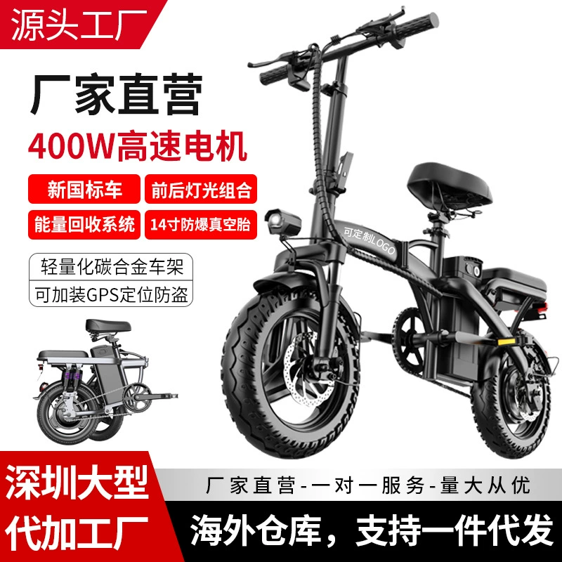 14inch Новый национальный стандарт, литиевая батарея из высокоуглеродистой стали, электромобиль, складной электрический велосипед, мопед, батарейное транспортное средство