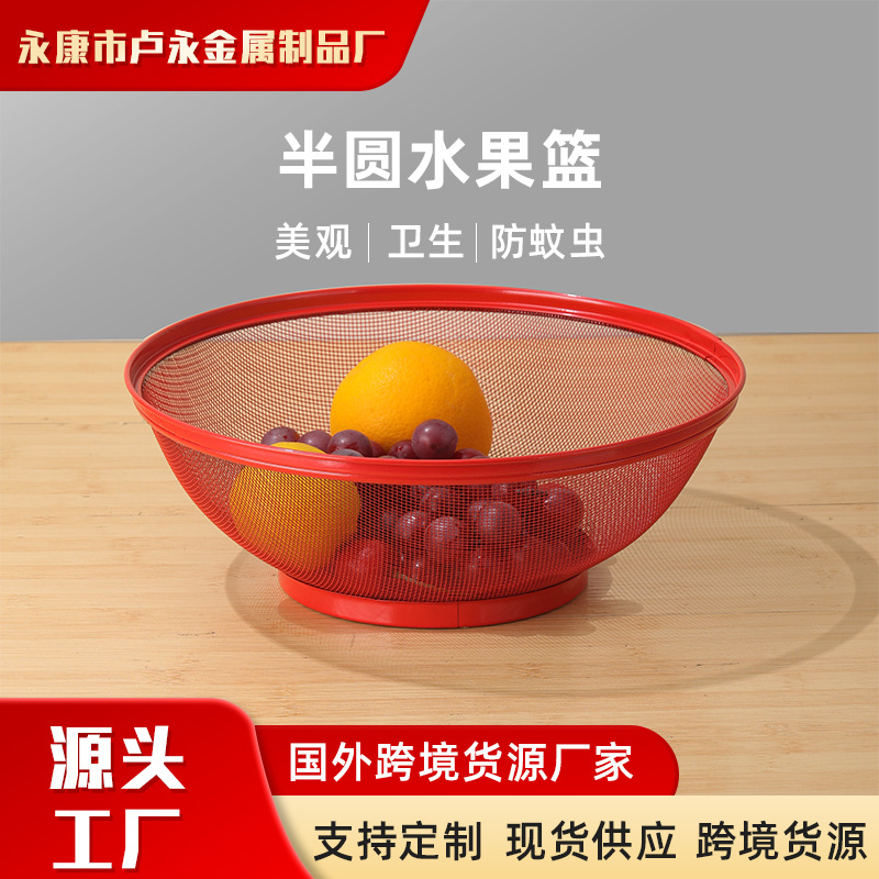 铁艺喷塑苹果篮彩色金属蔬果篮厨房洗菜盆果篮蔬果沥水篮厂家批发