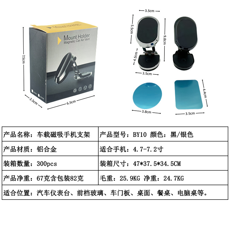 Powerful Magnetic Car Mobile Phone Holder Multi-Angle Adjustable Folding Car Navigation Instrument Panel Rotating Magnetic Holder