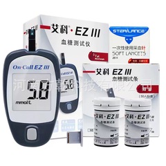 Ecocare EZIII Blood Glucose Test Strips Blood Glucose Meter Ecocare Triple Blood Glucose Meter + 50 Blood Glucose Test Strips