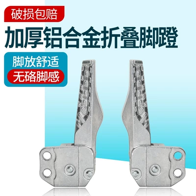 for Electric Vehicles, Suitable for: Electric vehicle pedal
