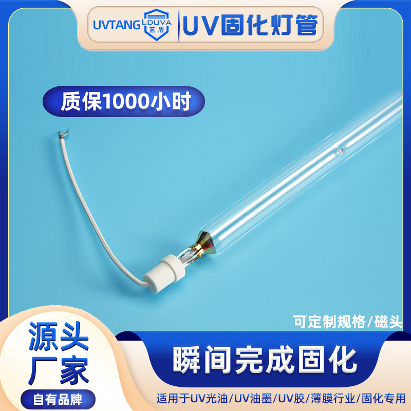 UV 접착제 잉크 UV 경화 램프 경화 기계 365NM UV 8KW 석영 고압 수은 램프 UV 램프 경화 램프 튜브