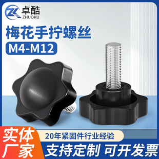 ����÷���֔Q�ݽz����÷���ֱ���˨�����z�^����{�����oM4-M12