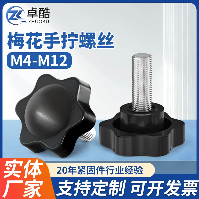 Шестиугольный ручной винт с цветком сливы, болт с ручкой в форме цветка сливы, пластиковый резиновый винт с головкой, регулировочная ручка M4-M12