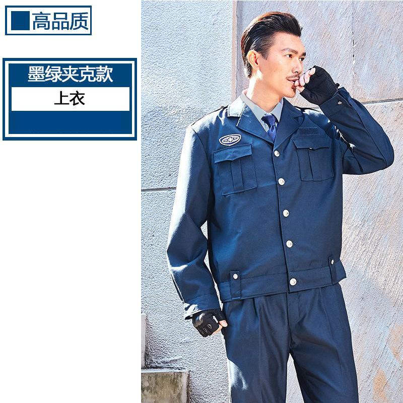 Uniforme de Seguridad Estilo 2011, Ropa de Otoño e Invierno, Uniforme de Guardia de Seguridad Escolar, Traje de Seguridad, Ropa de Invierno, Uniforme de Servicio de Seguridad