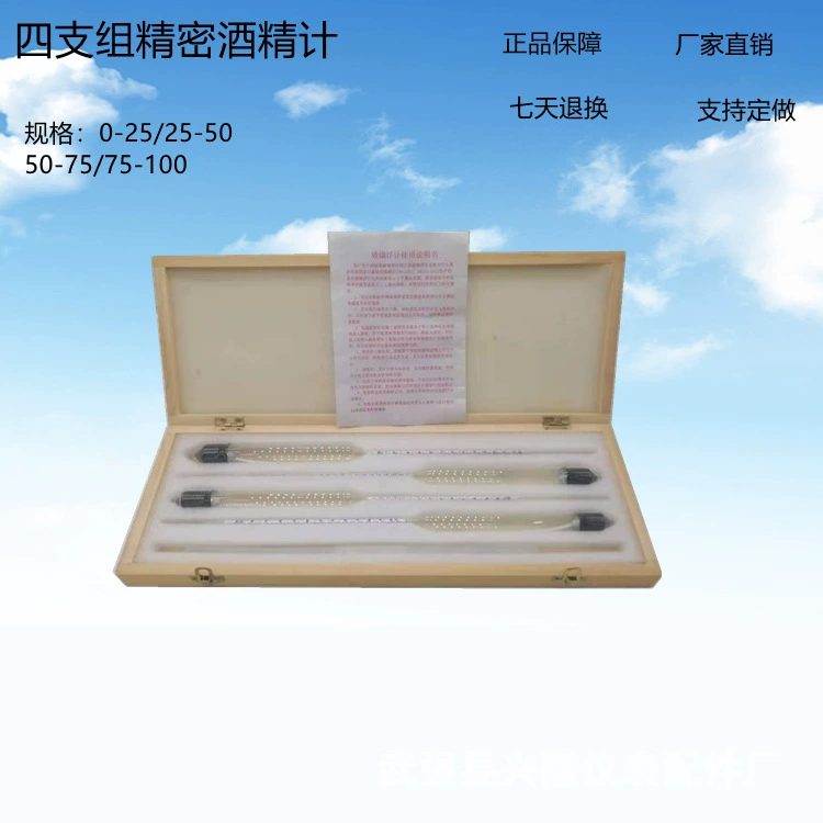 Ликер спирта Винный метр 0-25-50-75-100 Точность 0,2 Алкогольный измеритель Добро пожаловать на заказ