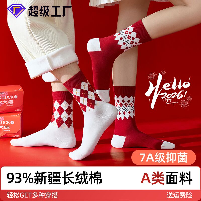 New Year Red Socks for Men and Couples, Mid-Calf Socks, Good Luck Wedding, New Year, Birthday Gift for Women, Trendy Socks Gift Box Set