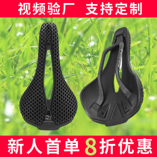 Bicycle Cushion Carbon Fiber Cushion 3D Printing Cushion Road Mountain Bike 3D Honeycomb Car Seat Saddle Cushion