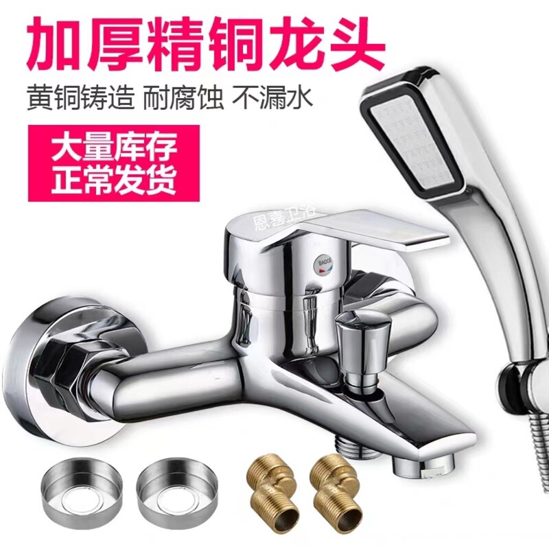 Universal All-Copper Ielts Shower Triple Faucet Bathtub Hot and Cold Water Mixing Valve Thickened Anti-Freeze Hot and Cold Water Mixing