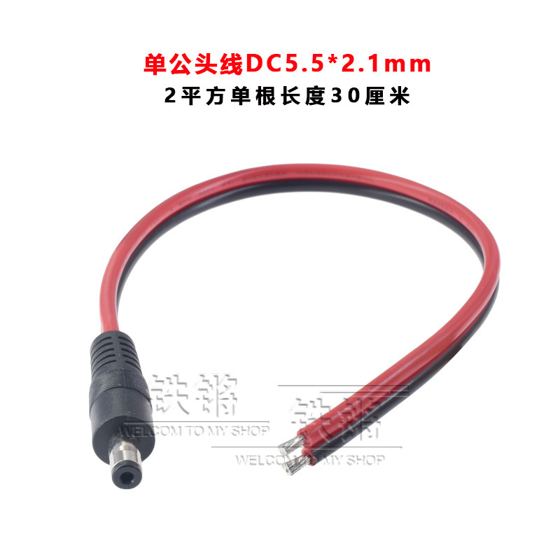 Dc 12vオスメスプラグ線dcプラグ5.5 2.5dcプラグオスメス5.5 2.1mm電源コード監視|undefined
