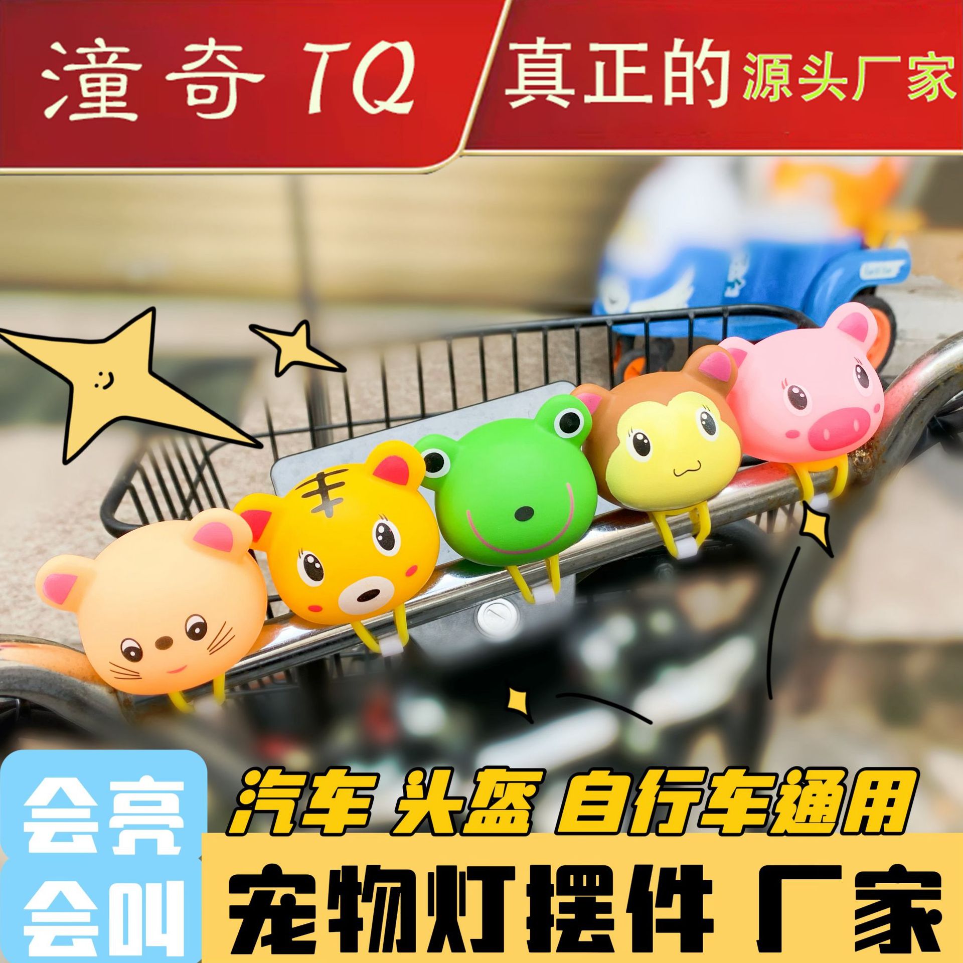 Mountain road bike yellow duck car light cartoon animal bicycle bell flash children balance car decoration night light