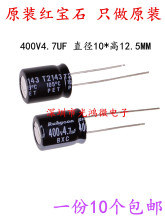 �M���X늽���� 400v4.7uf 10*12.5 �t��ʯ BXA/CFX ���l