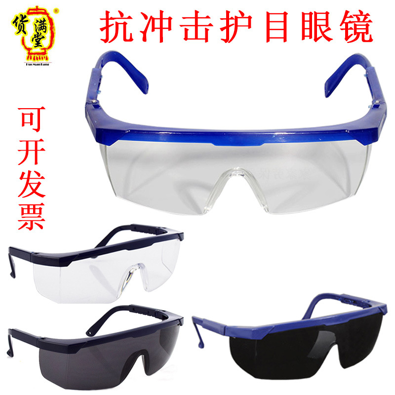 伸缩腿防护眼镜打磨隔尘劳保抗冲击 抗飞溅护目镜可调节眼镜现货