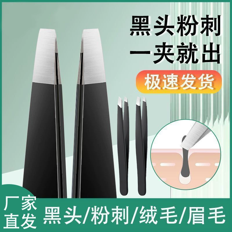 Пинцет для бровей, маленький пинцет, щипцы для удаления волос, для удаления волос на лице, для нанесения накладных ресниц, инструменты для коррекции бровей, для нанесения макияжа, специально для накладных ресниц