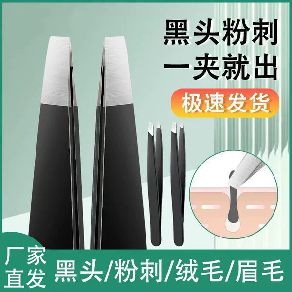 Eyebrow Tweezers, Small Tweezers for Plucking Hair, Beard Plucking, False Eyelash Application, Eyebrow Shaping Tools, Makeup Application, Specialized for False Eyelashes
