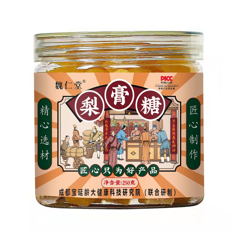 Weiren Tang Baicao 梨ペーストキャンディ手作り角梨ジュースキャンディ冷却ミントキャンディ卸売|undefined