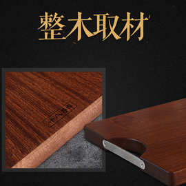 WBZ7乌檀木砧板 家用实木粘板整木长方形切菜板案板擀面板
