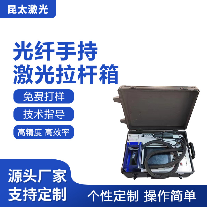 激光雕刻机 DIY全自动可乐刻字机商标打标机