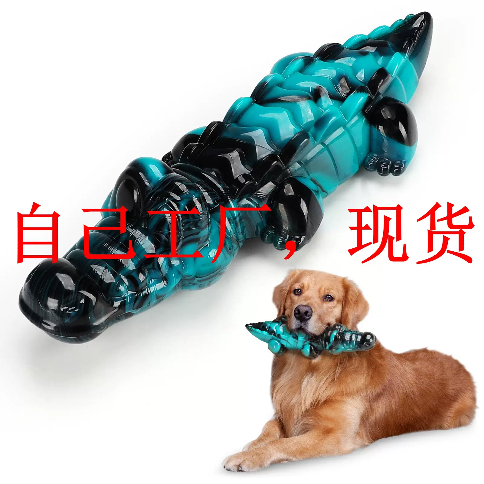 亚马逊新款鳄鱼尼龙狗狗玩具强力咀嚼带纹理的狗咀嚼牛肉味跨境宠