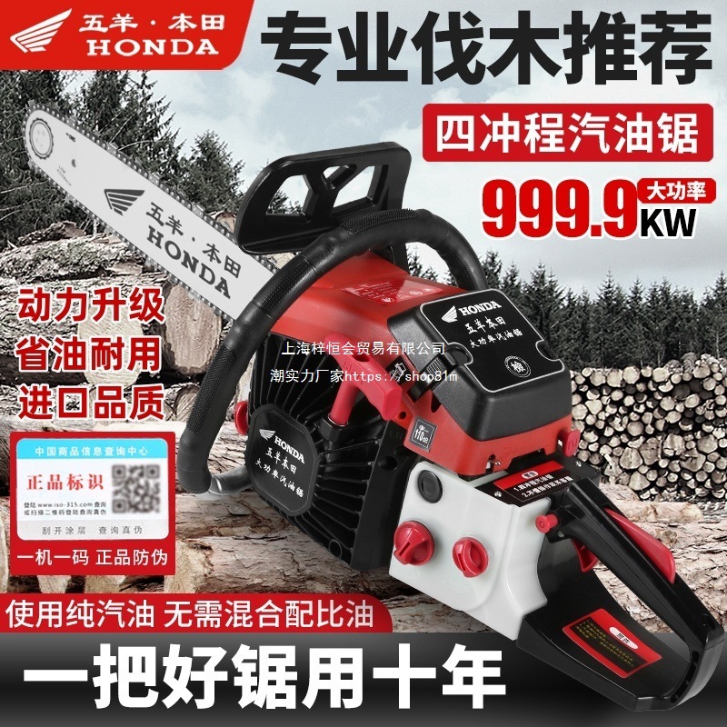 日本进口大功率四冲程油锯汽油锯伐木锯纯汽油锯专业伐木汽油链锯