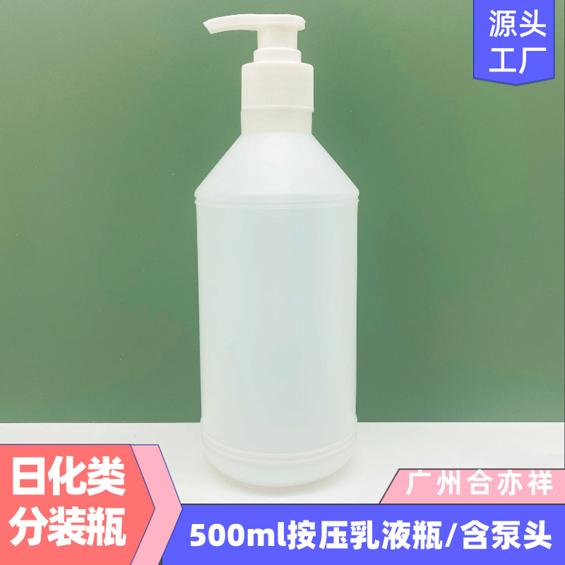 厂家直销500ml乳液分装瓶按压式卫浴用瓶500ml洗手液瓶内衣洗液瓶