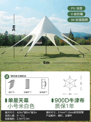 Camp Special Wan Chongshan Tianmu Large Base Eight-claw Tent Single Peak Twin Peaks Three Peaks Yunding Tianmu 900D (Avtomobil yan çətirləri) - single-peak-small-size-900d-oxford-cloth-66-3m-8-50-people