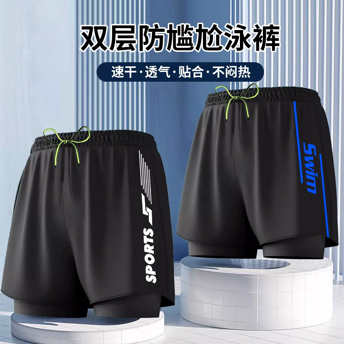 虎润泳裤防尴尬新款速干大码平角泳衣泡温泉游泳沙滩双层短裤男士