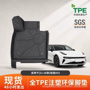 Suitable for 2021-2026 Zeekr 001 models, injection-molded TPE car floor mats, full coverage, wear-resistant, waterproof, and non-slip