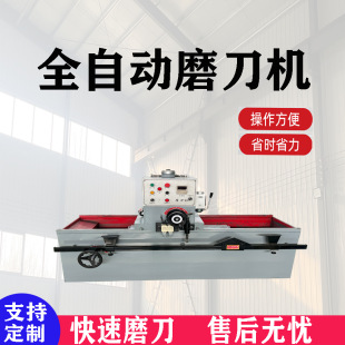 Manufacturer Wholesale Type 900 Automatic Industrial Knife Sharpener Fully Automatic Cnc Electromagnetic Suction Cup Sharpener Electric Grinding Wheel