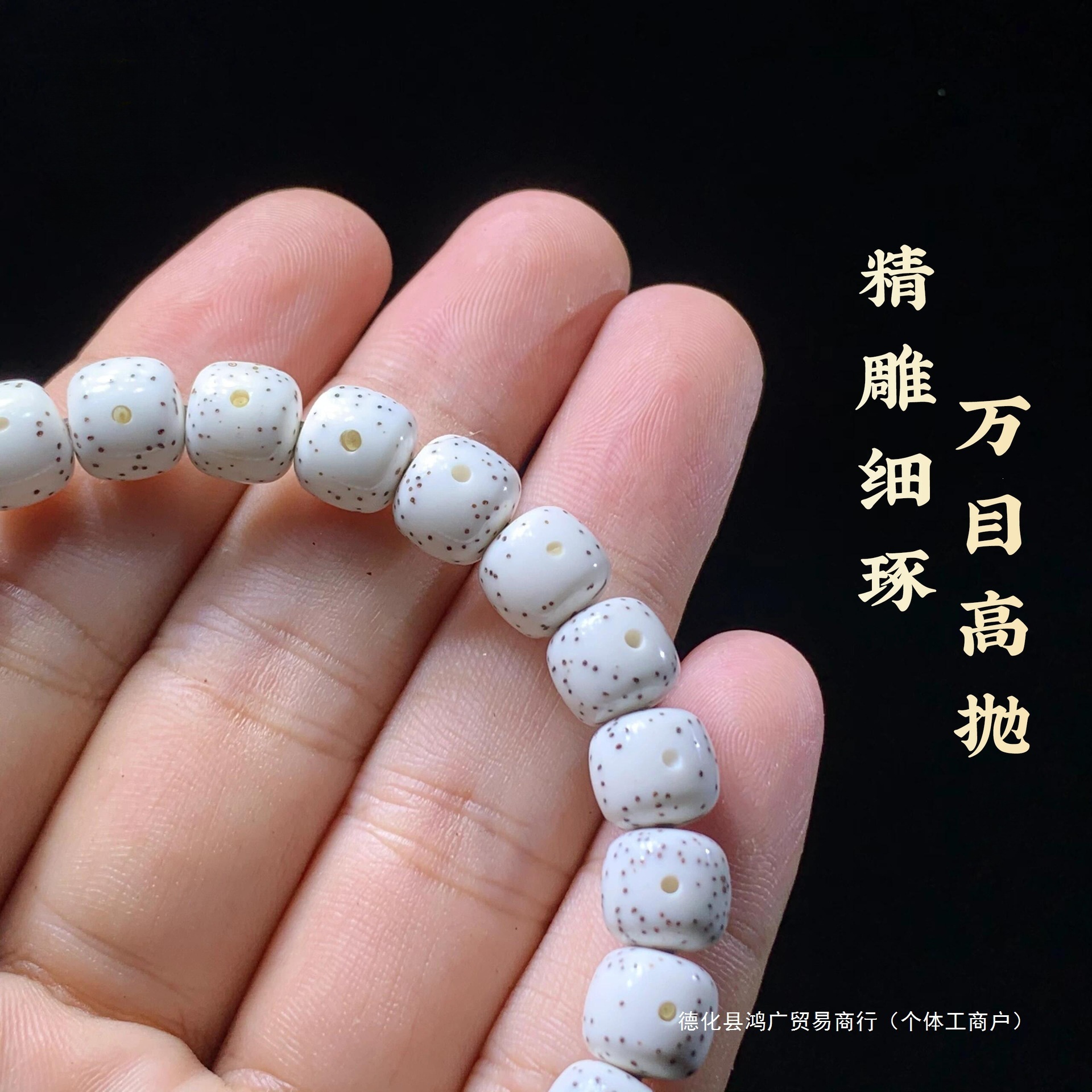 海南星月菩提手串顺白高密手链正月大留白文玩佛珠单圈男女