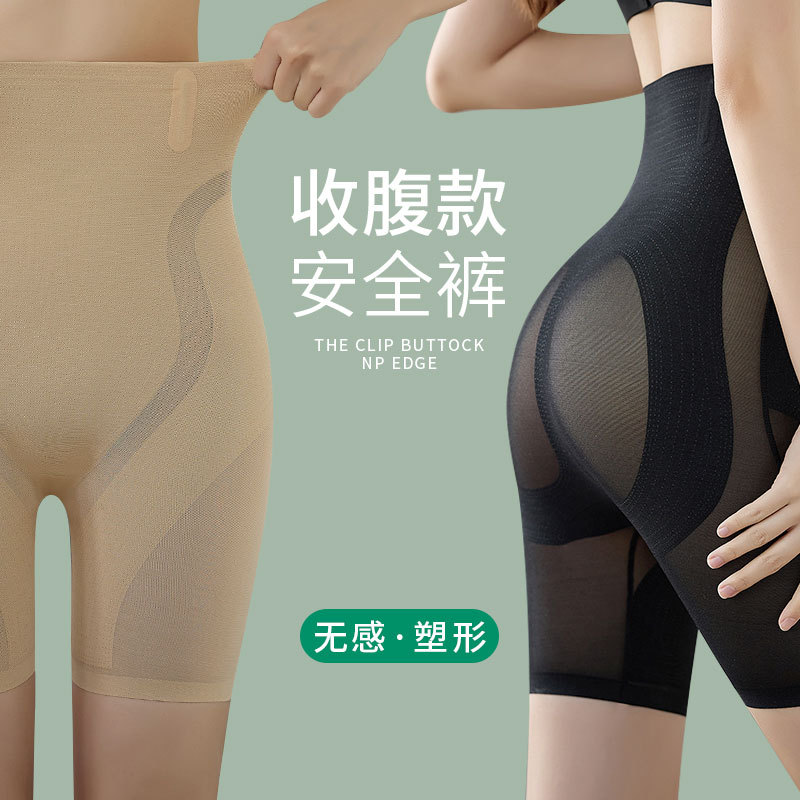 Pantalones de seguridad para la contratación del vientre anti-exposición de las mujeres foto de la boda ropa interior vientre contracción cintura sin costura cadera levantamiento polainas