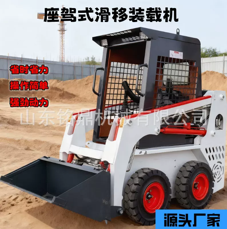 多功能滑移装载机小铲车室内运输装载柴油滑移铲车养殖场工程铲车